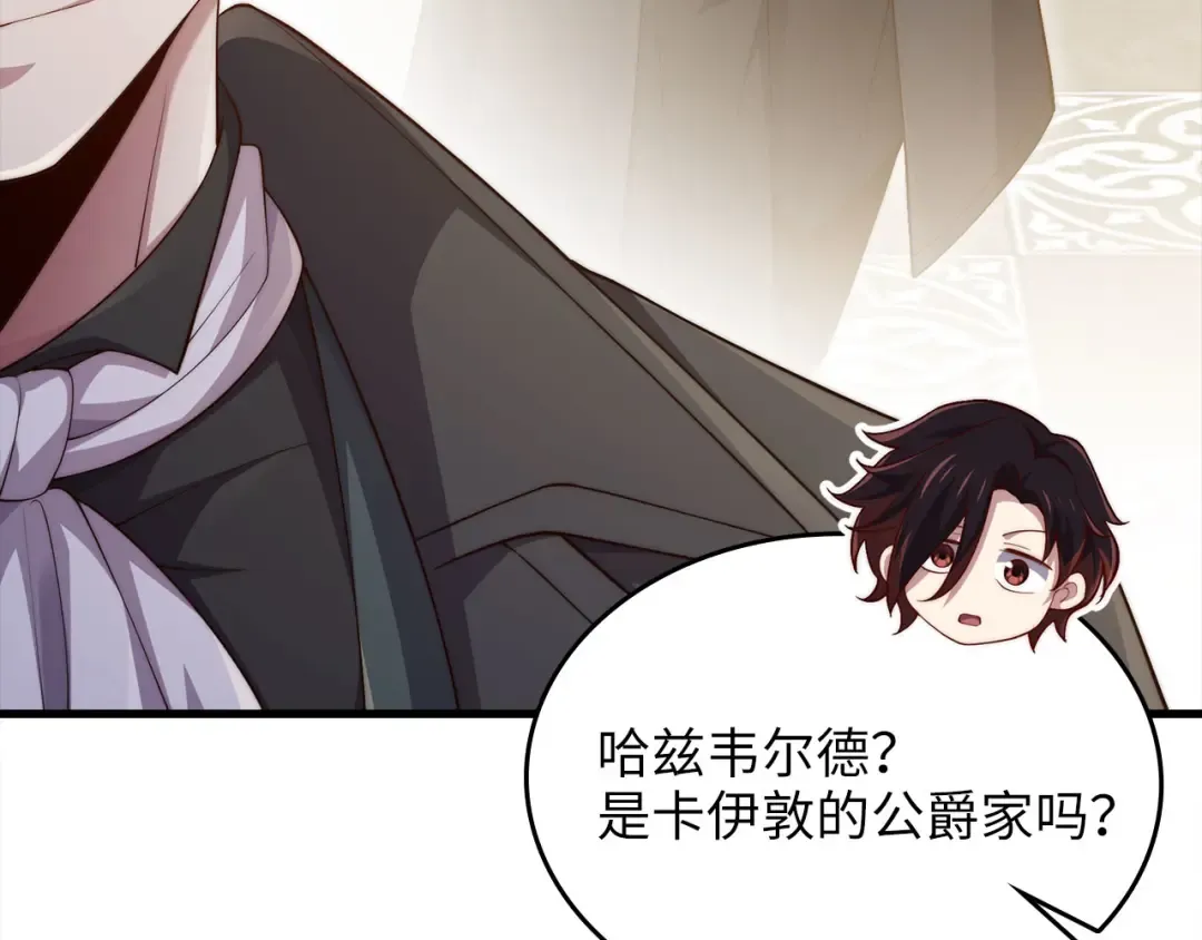 第178话 一群冤大头 第187页