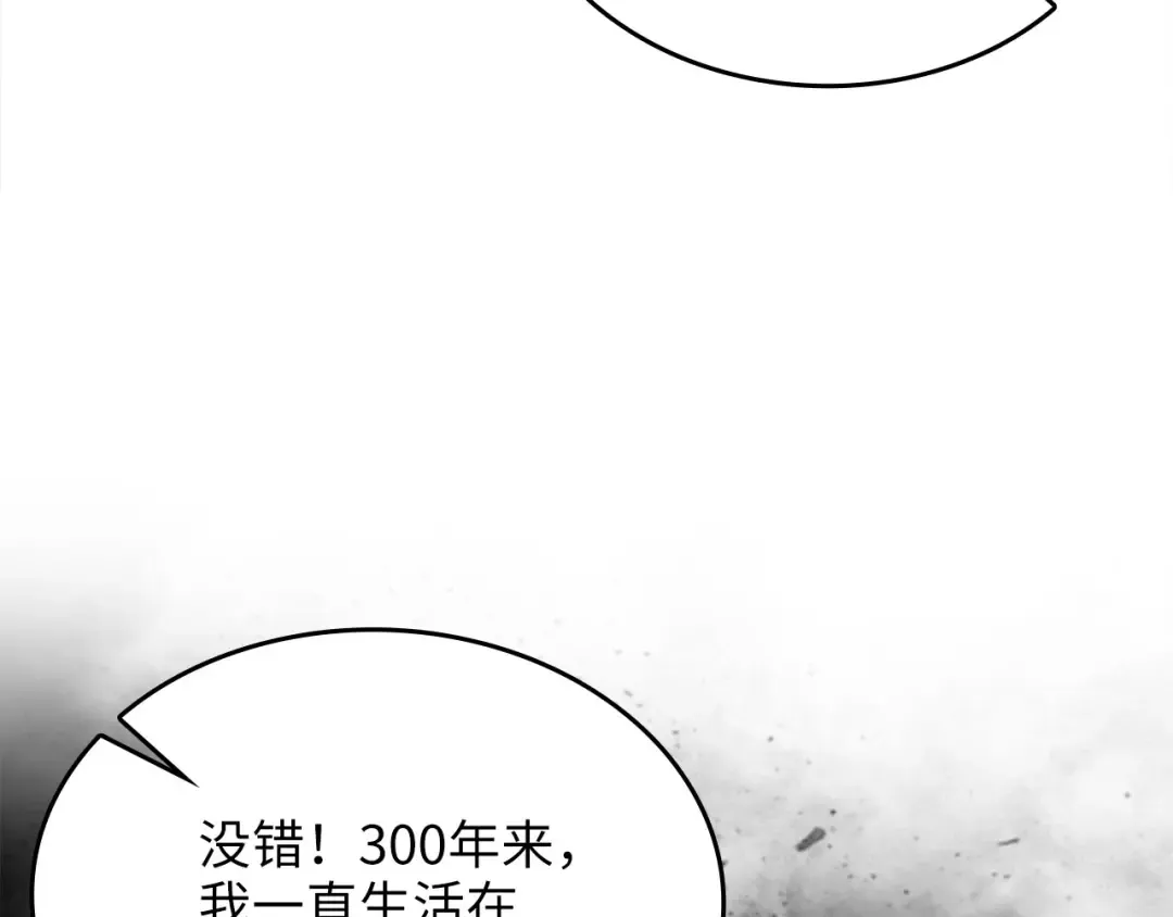 第178话 一群冤大头 第188页