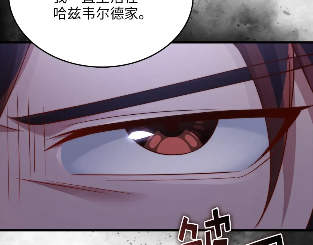 第178话 一群冤大头 第189页
