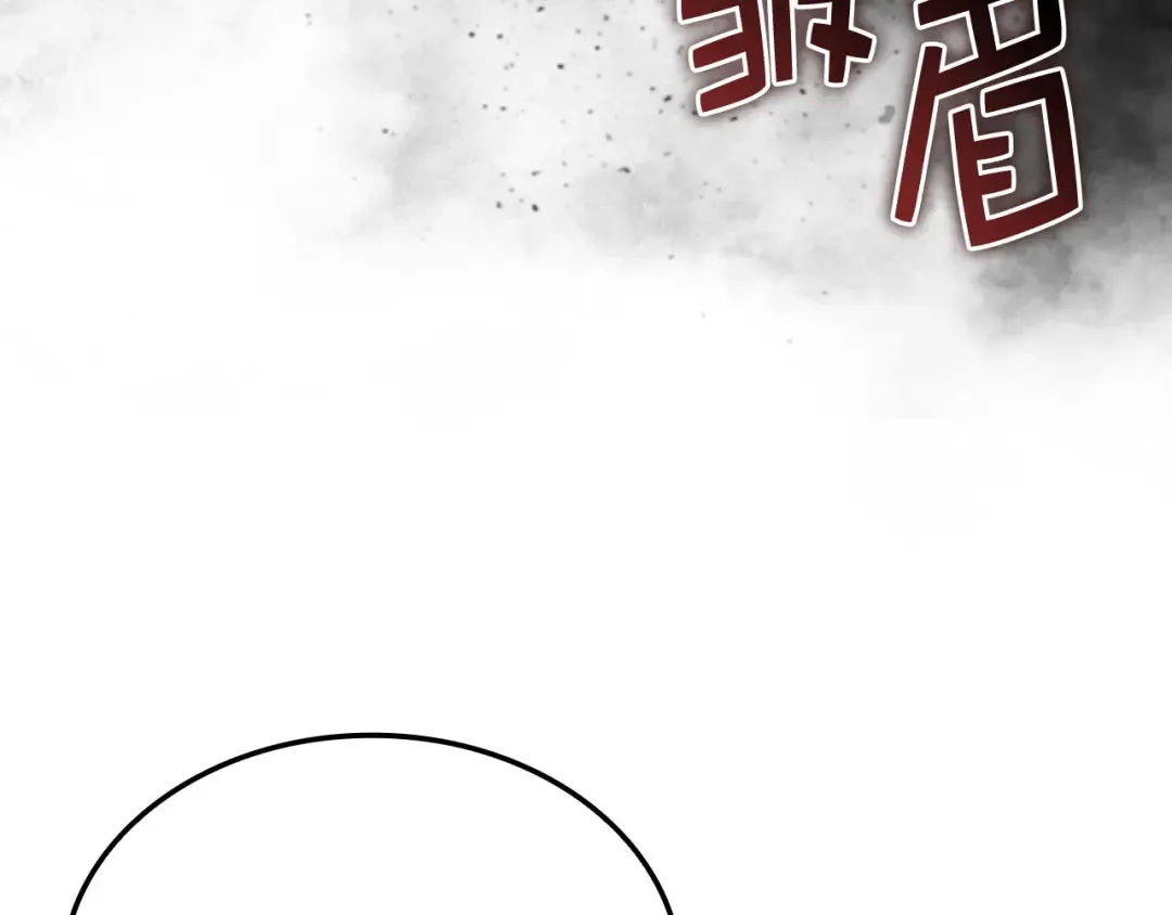 第178话 一群冤大头 第190页