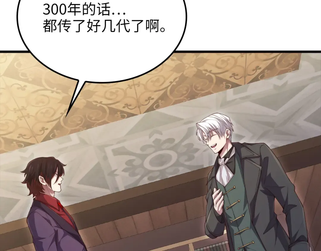 第178话 一群冤大头 第191页