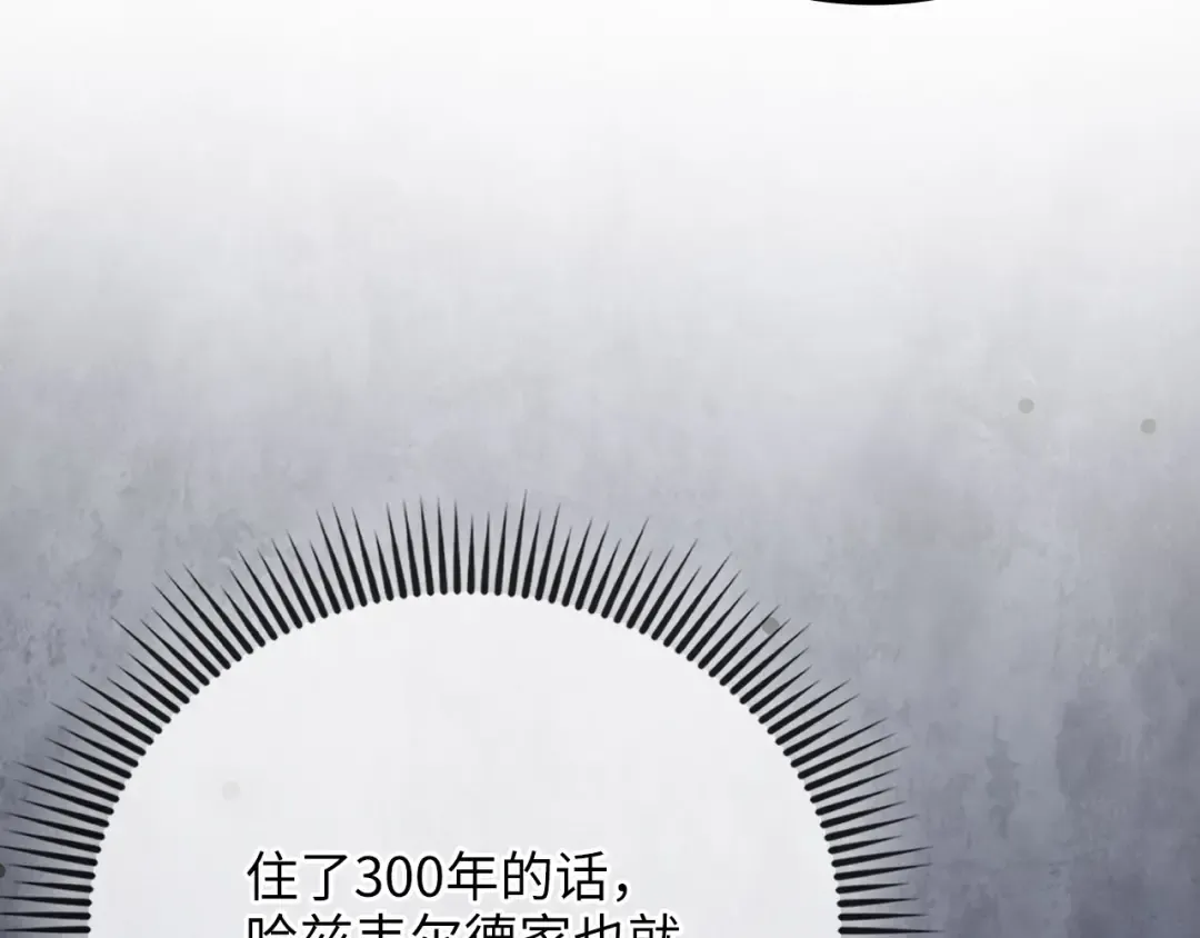 第178话 一群冤大头 第194页