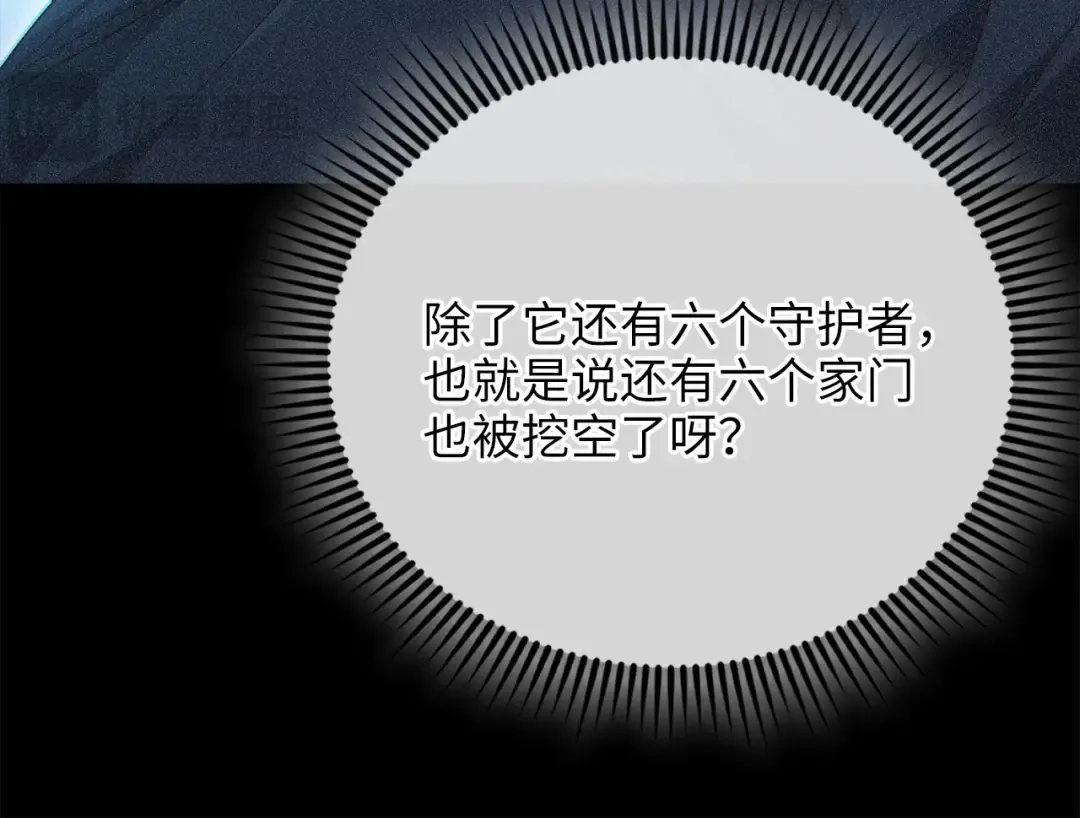 第178话 一群冤大头 第197页