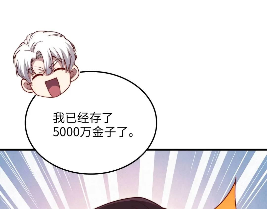 第178话 一群冤大头 第202页