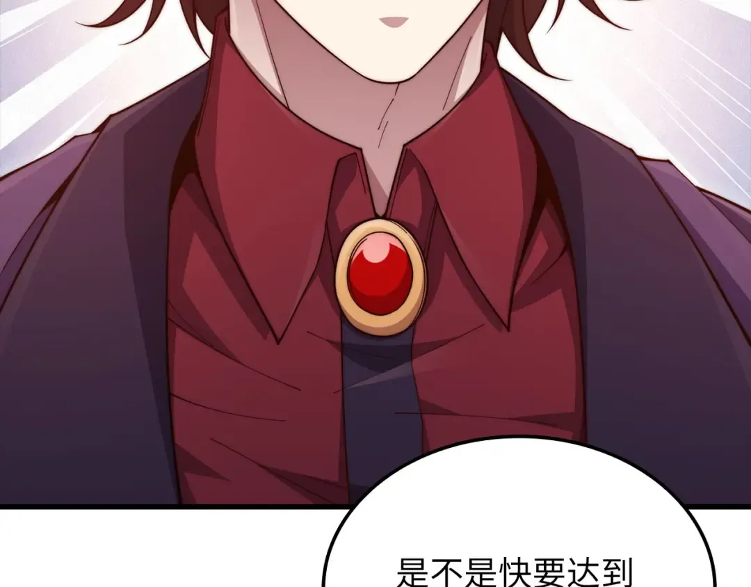 第178话 一群冤大头 第204页