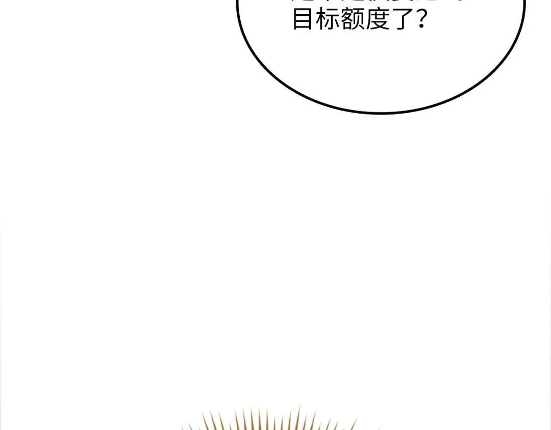第178话 一群冤大头 第205页