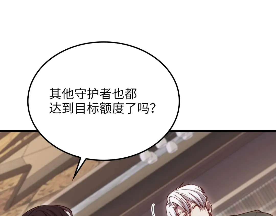 第178话 一群冤大头 第209页