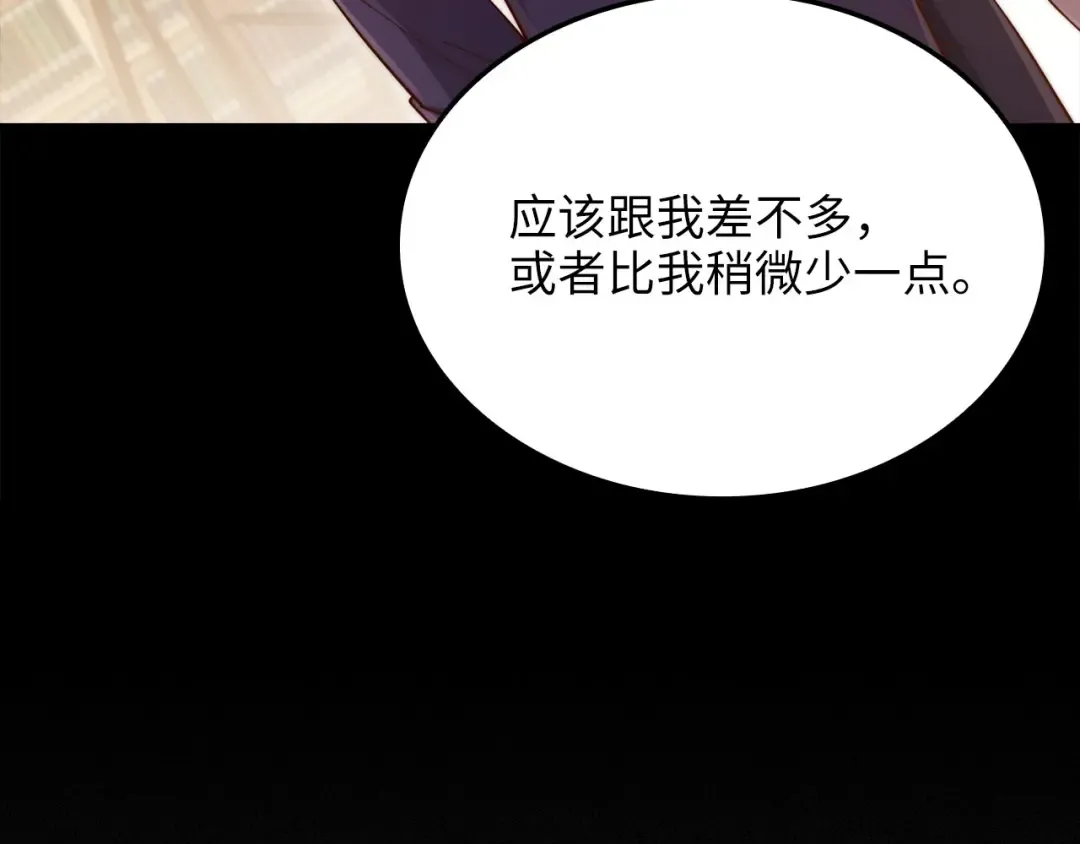 第178话 一群冤大头 第211页