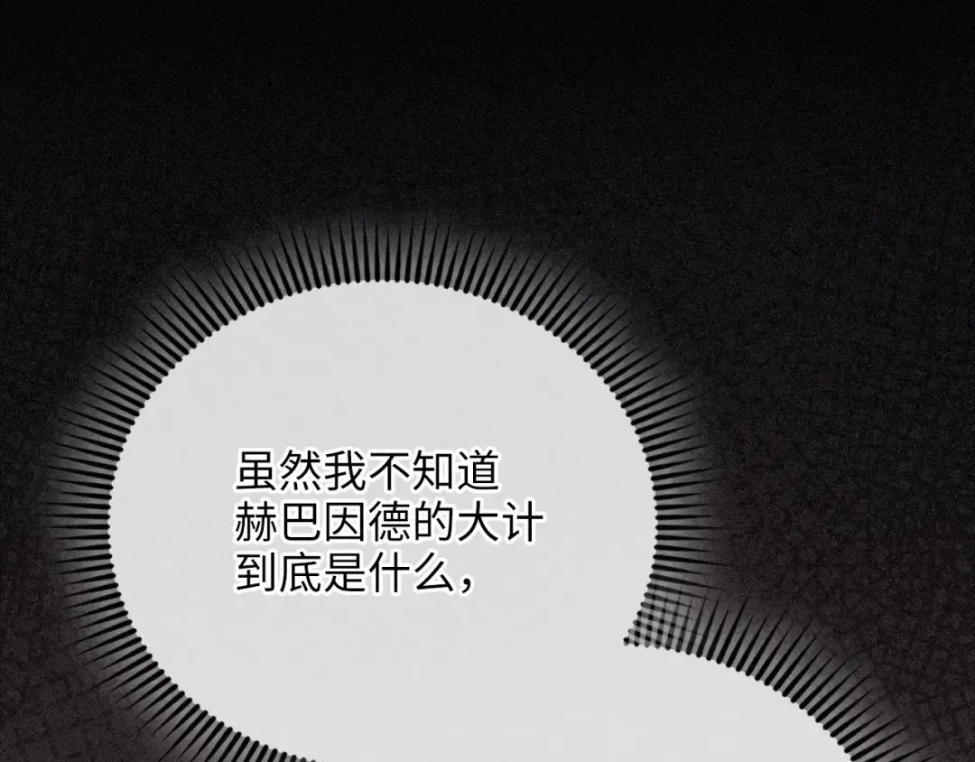 第178话 一群冤大头 第212页
