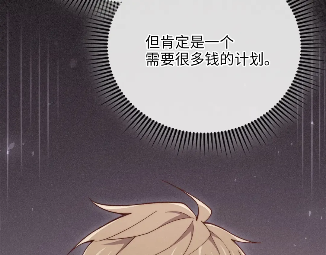 第178话 一群冤大头 第213页
