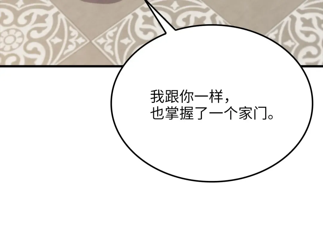 第179话 新挑战！自然境 第6页