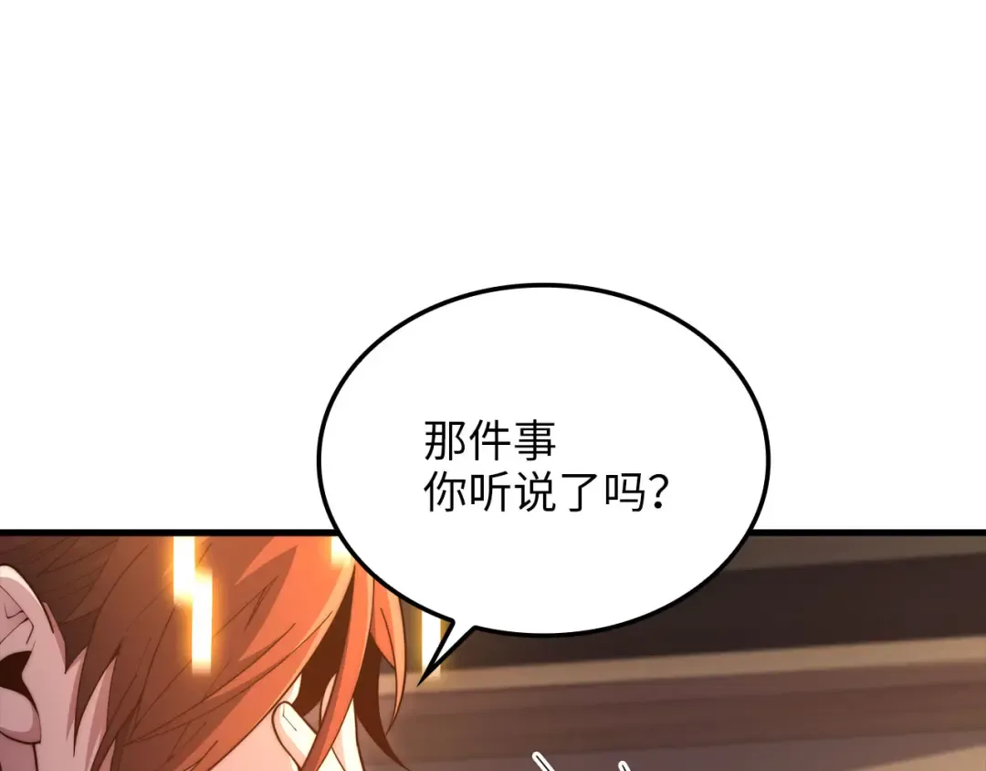 第179话 新挑战！自然境 第7页