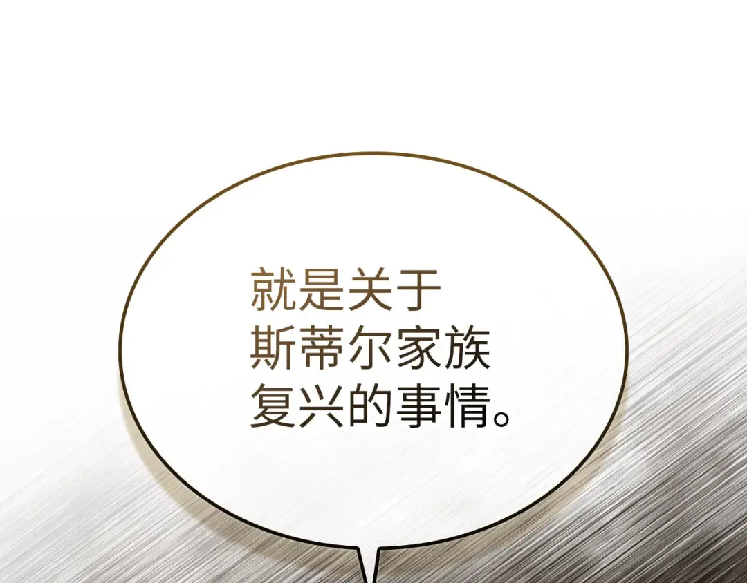 第179话 新挑战！自然境 第10页