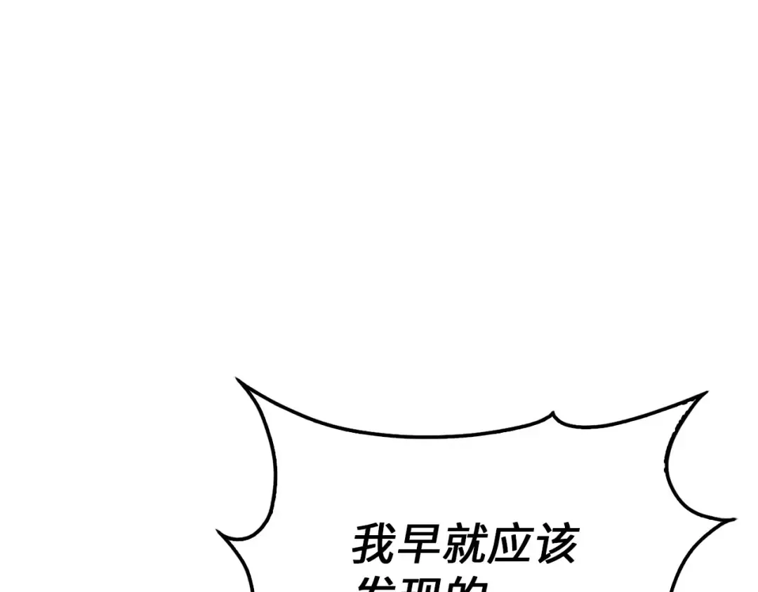 第179话 新挑战！自然境 第22页