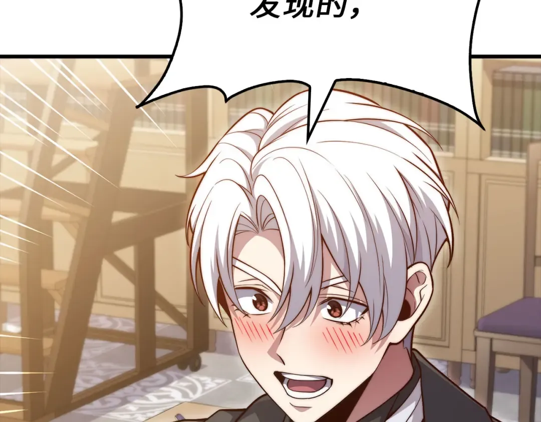 第179话 新挑战！自然境 第23页