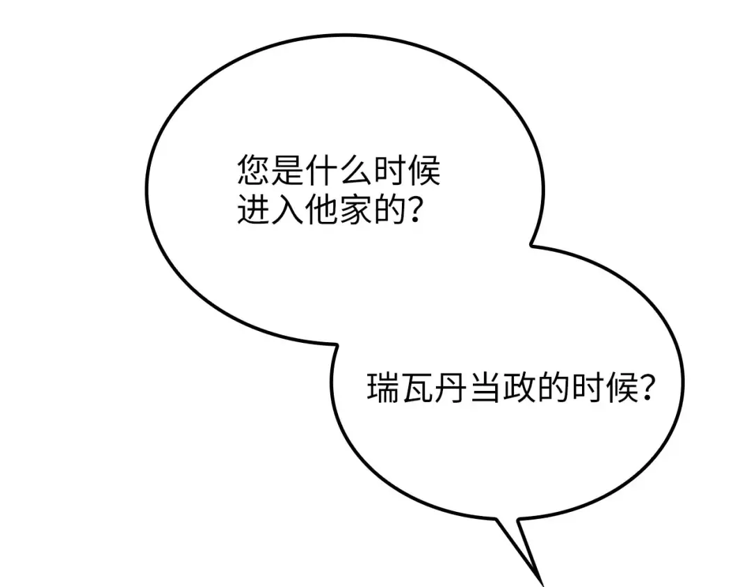第179话 新挑战！自然境 第26页