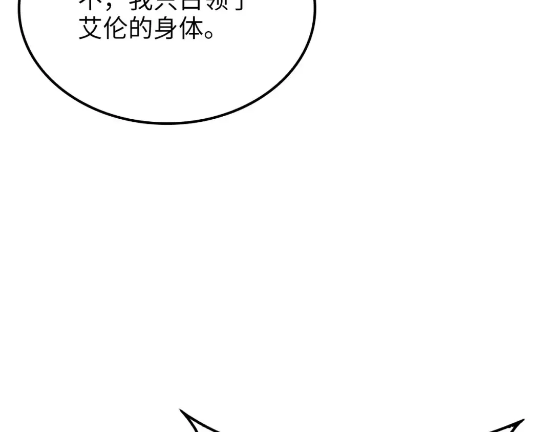 第179话 新挑战！自然境 第29页