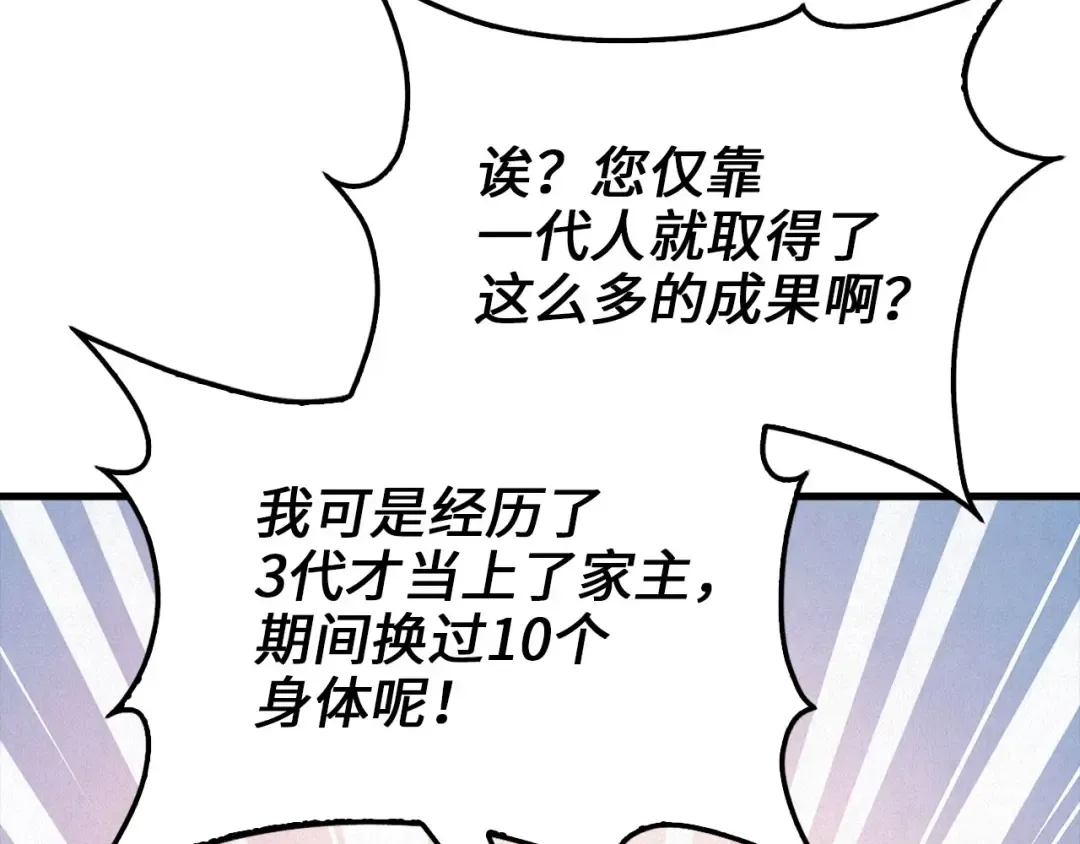 第179话 新挑战！自然境 第30页