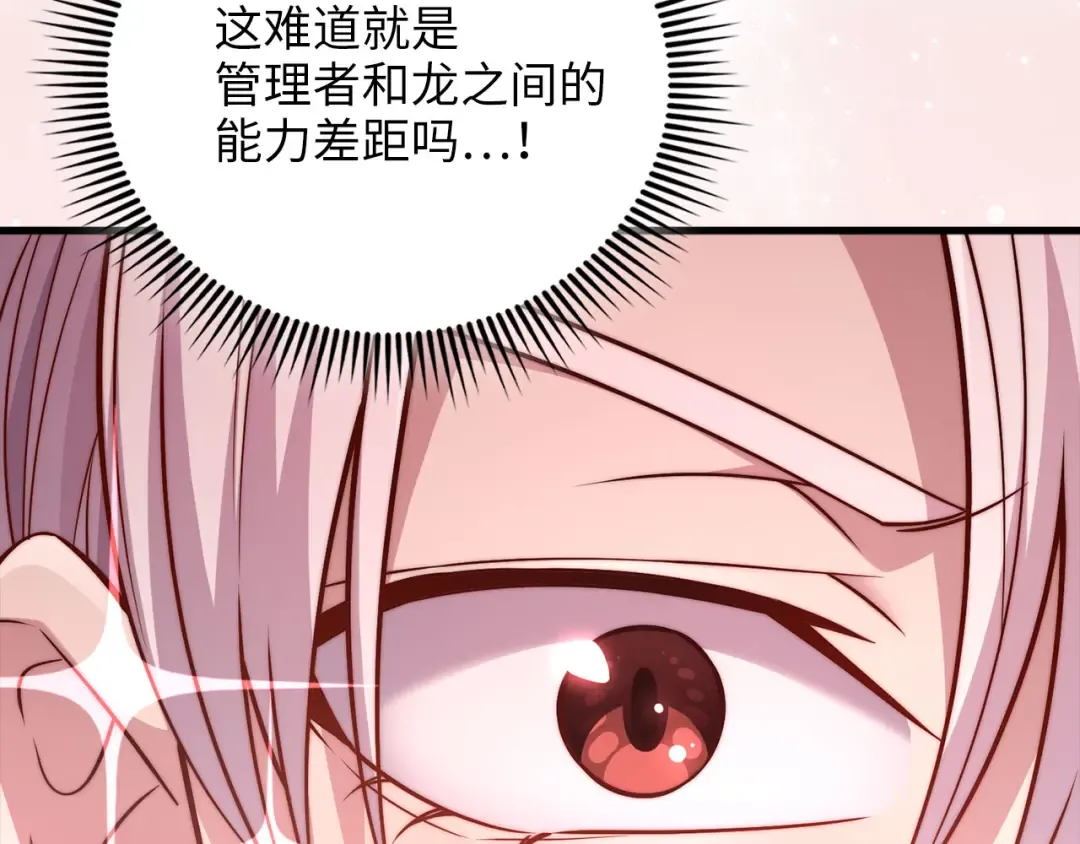 第179话 新挑战！自然境 第33页