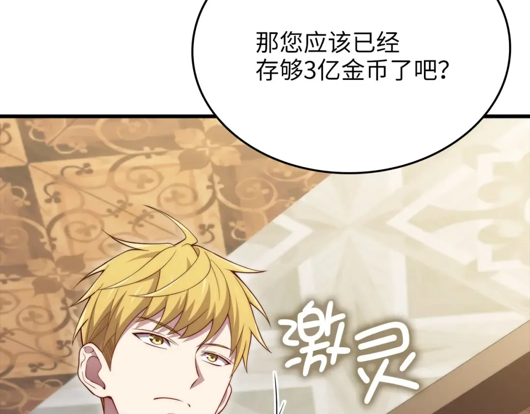 第179话 新挑战！自然境 第35页