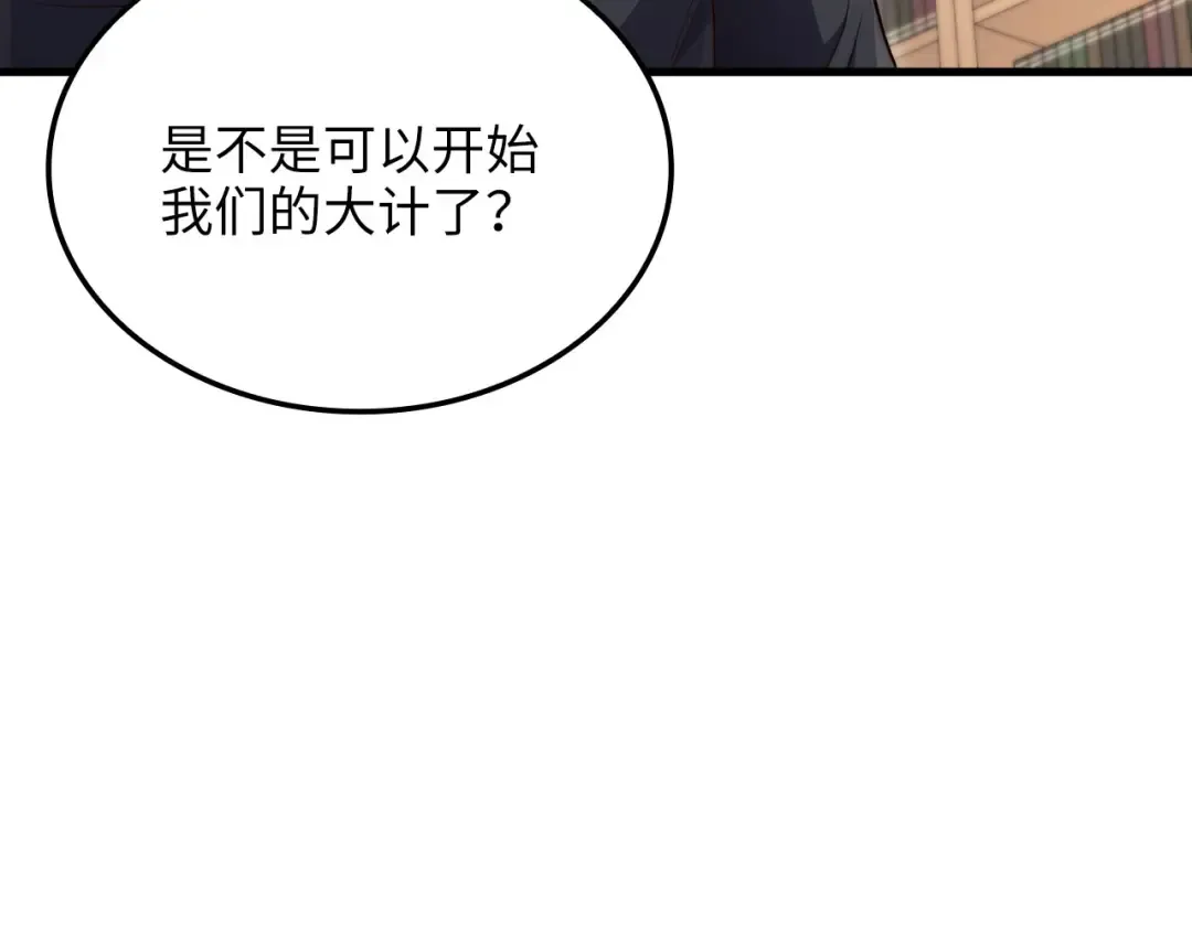 第179话 新挑战！自然境 第37页