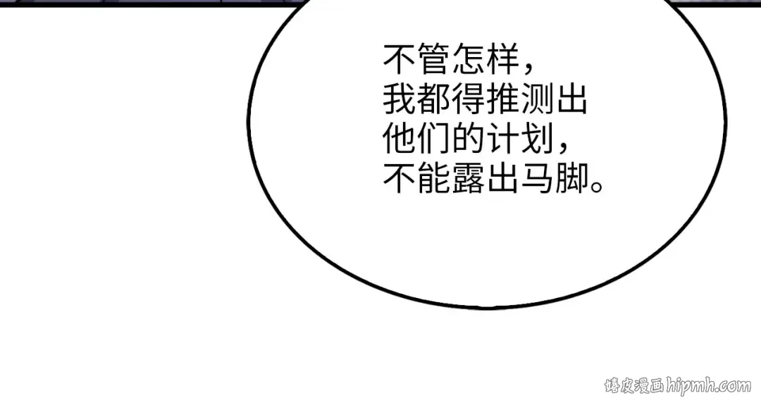 第179话 新挑战！自然境 第40页