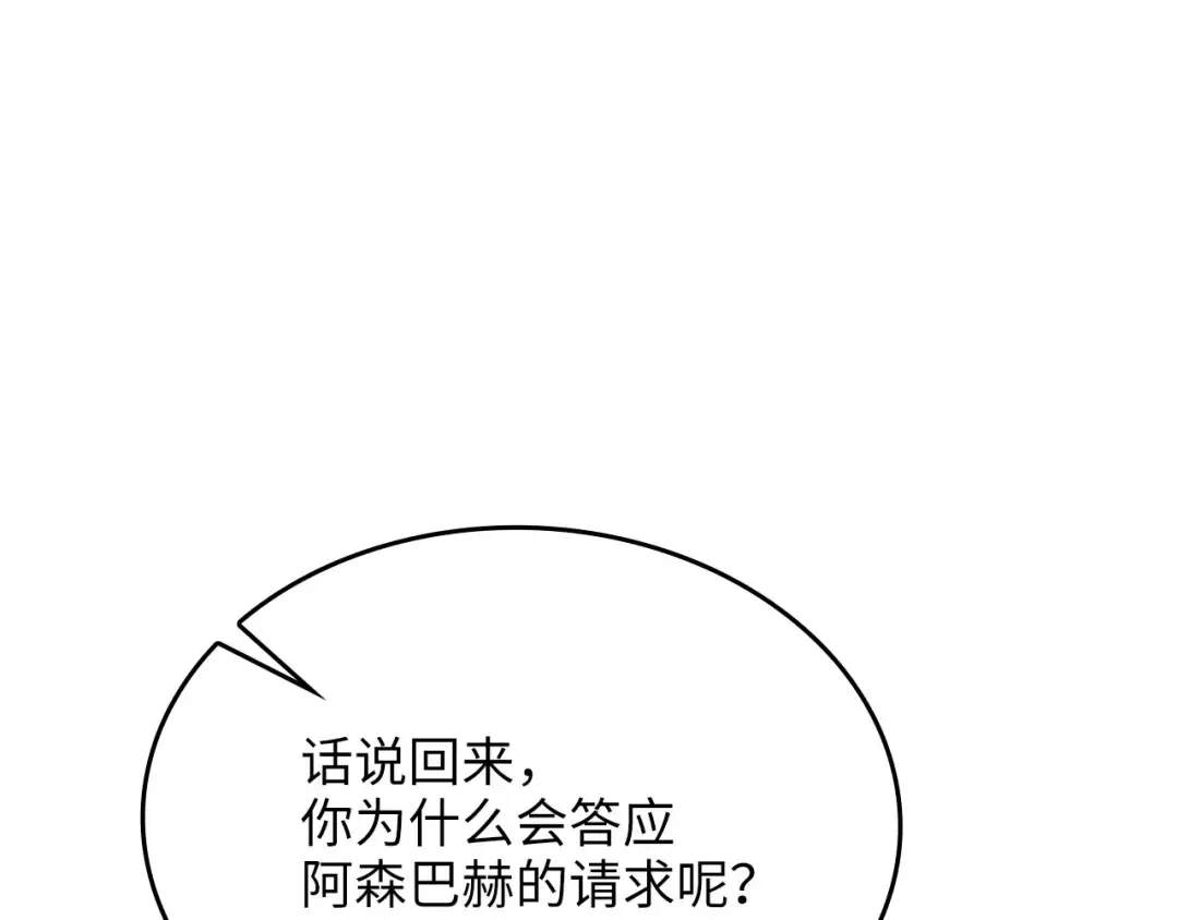 第179话 新挑战！自然境 第41页