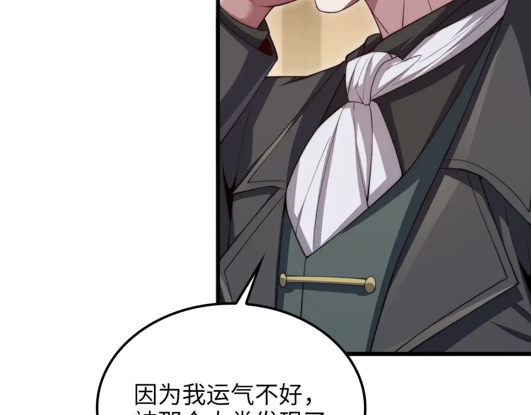 第179话 新挑战！自然境 第43页