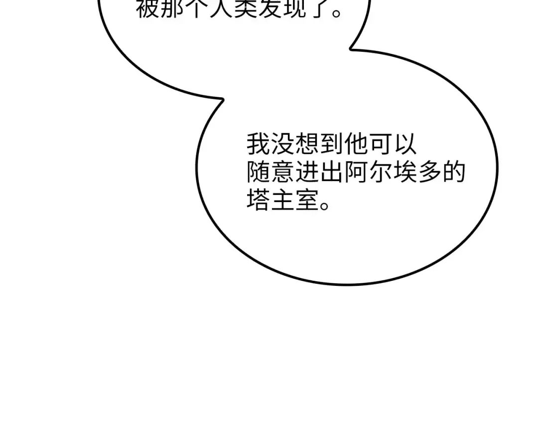 第179话 新挑战！自然境 第44页