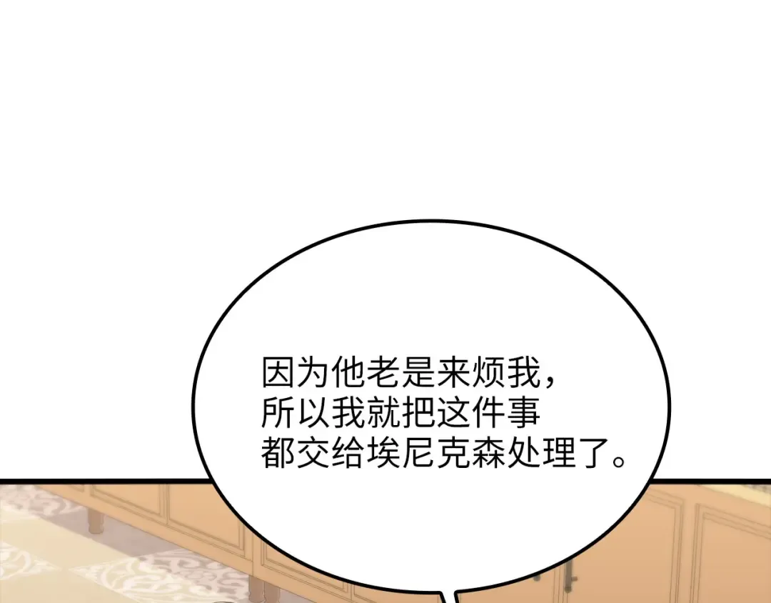 第179话 新挑战！自然境 第45页