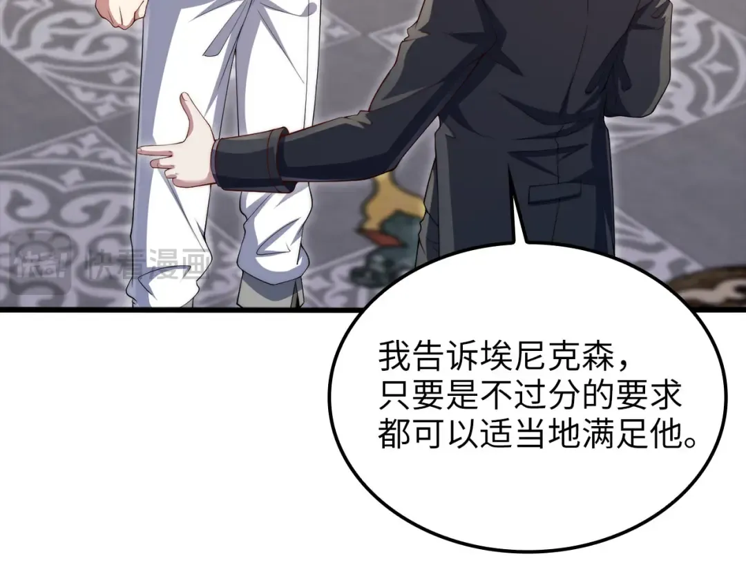 第179话 新挑战！自然境 第47页
