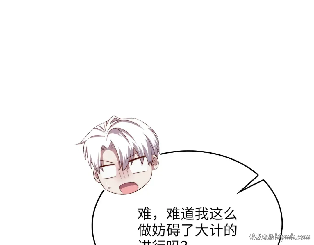 第179话 新挑战！自然境 第48页