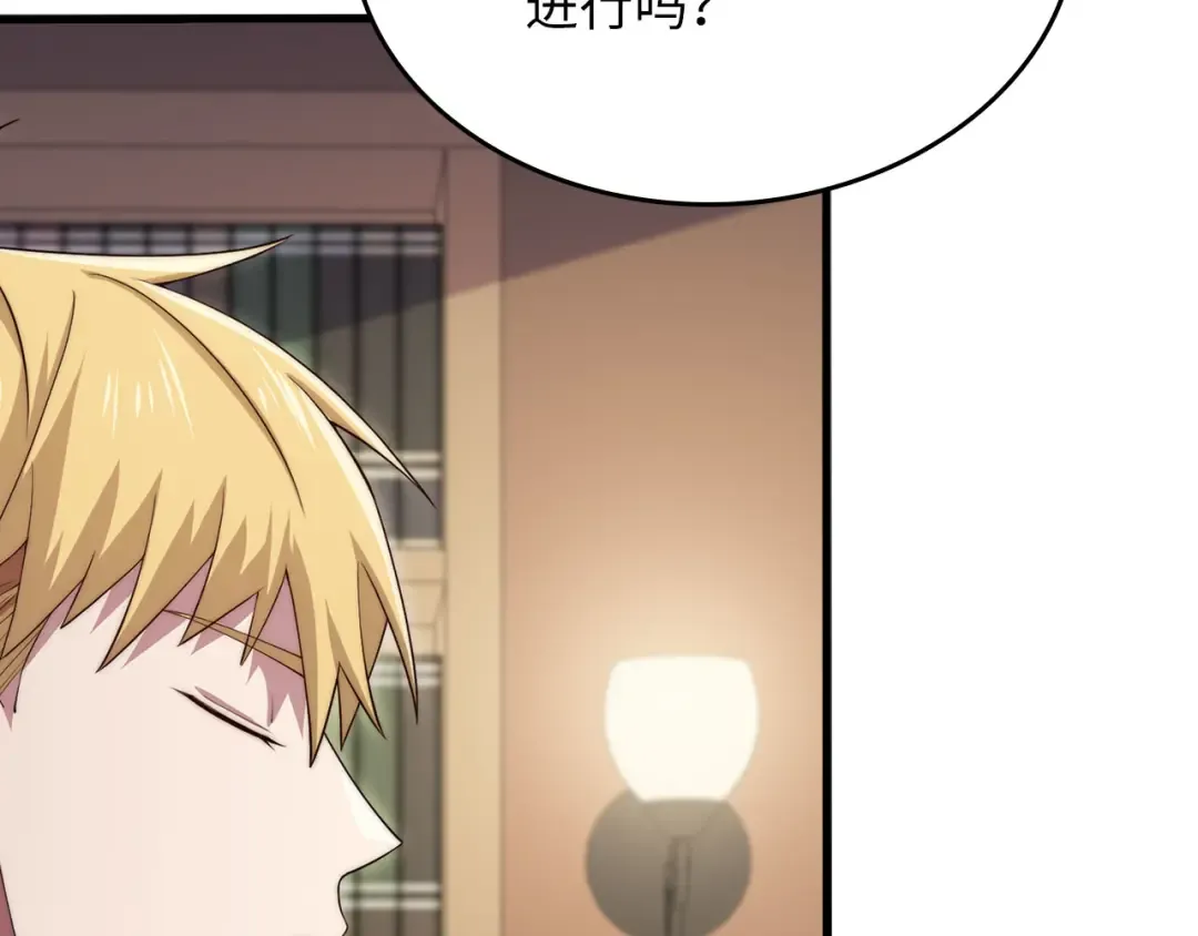 第179话 新挑战！自然境 第49页