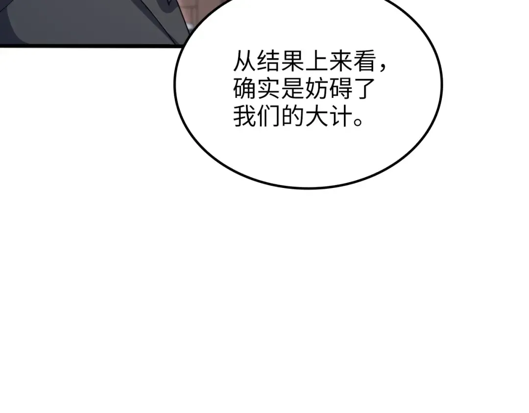 第179话 新挑战！自然境 第51页