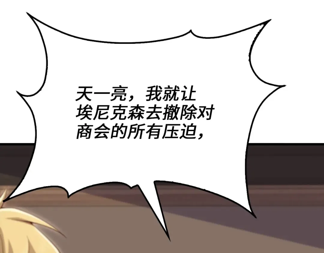第179话 新挑战！自然境 第52页