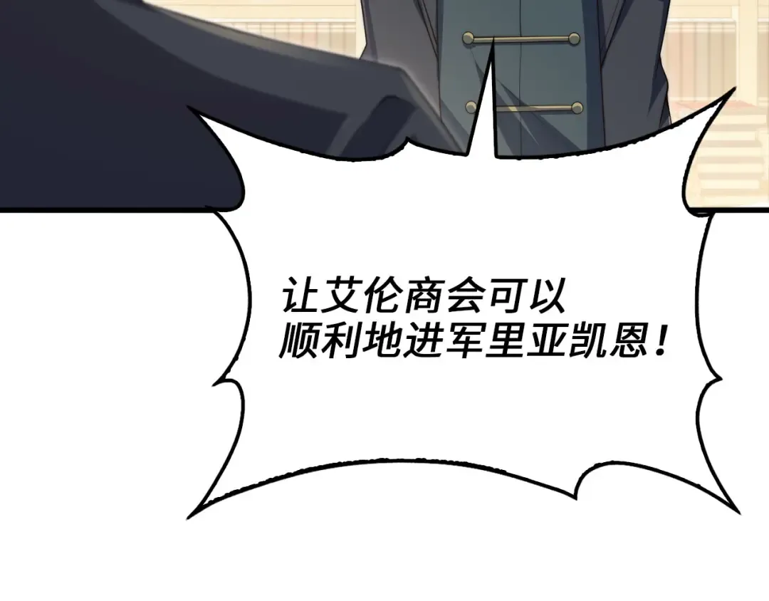 第179话 新挑战！自然境 第54页