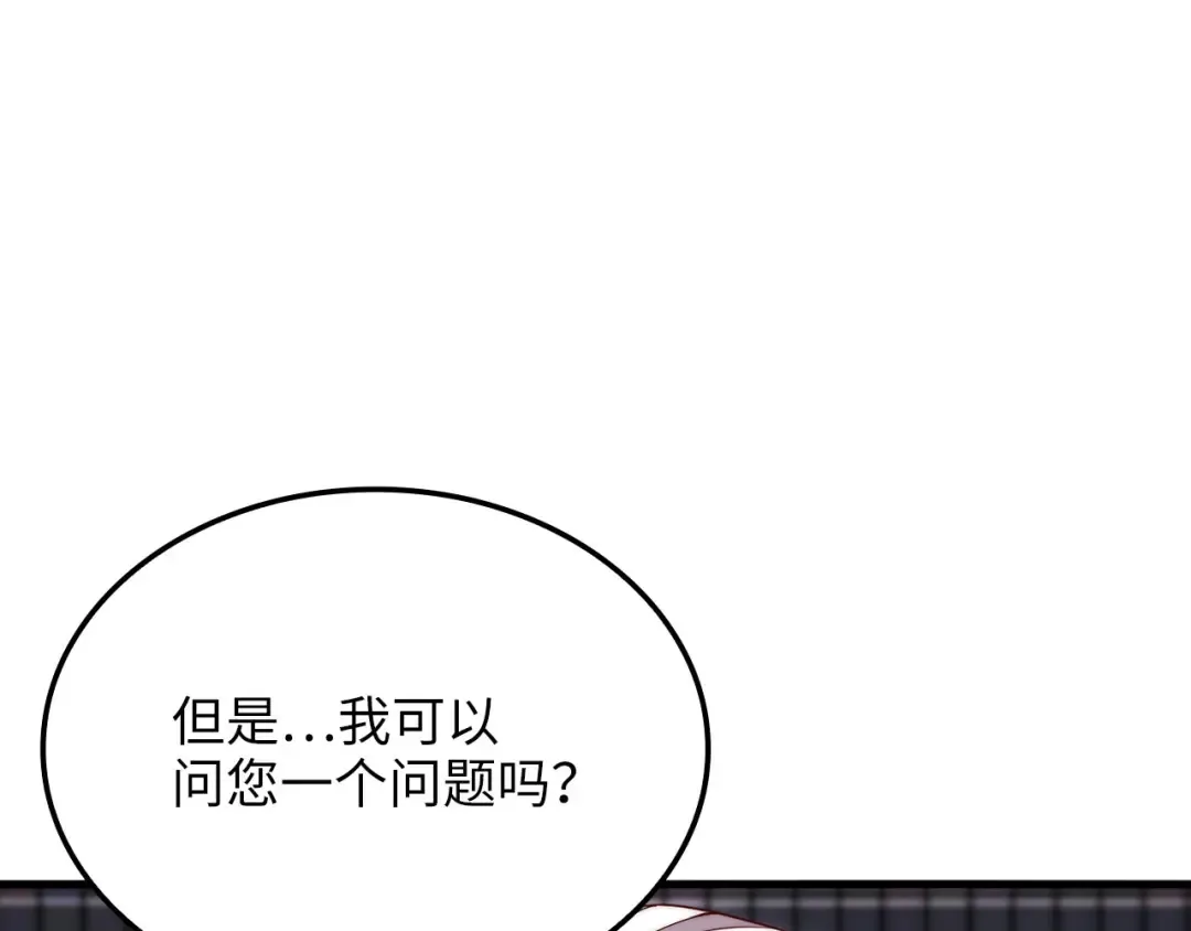 第179话 新挑战！自然境 第55页