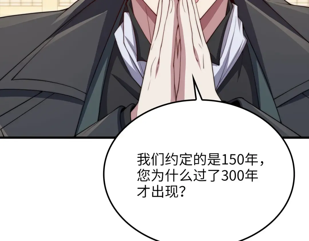 第179话 新挑战！自然境 第57页