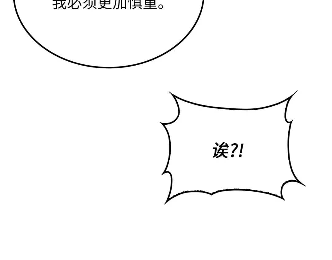 第179话 新挑战！自然境 第62页