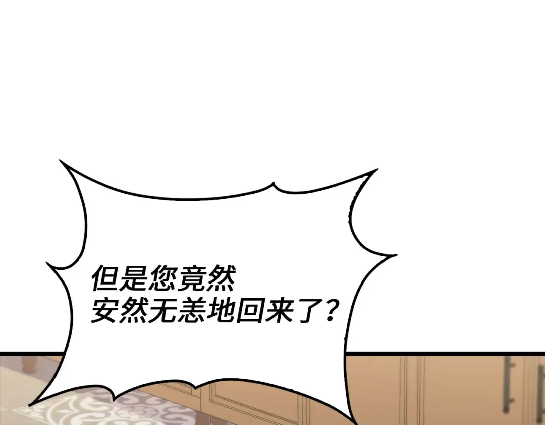 第179话 新挑战！自然境 第63页
