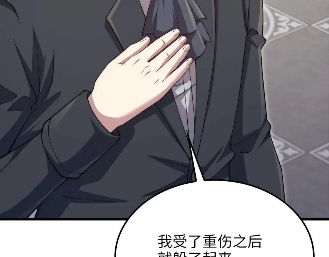 第179话 新挑战！自然境 第65页