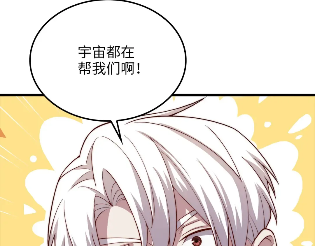 第179话 新挑战！自然境 第67页