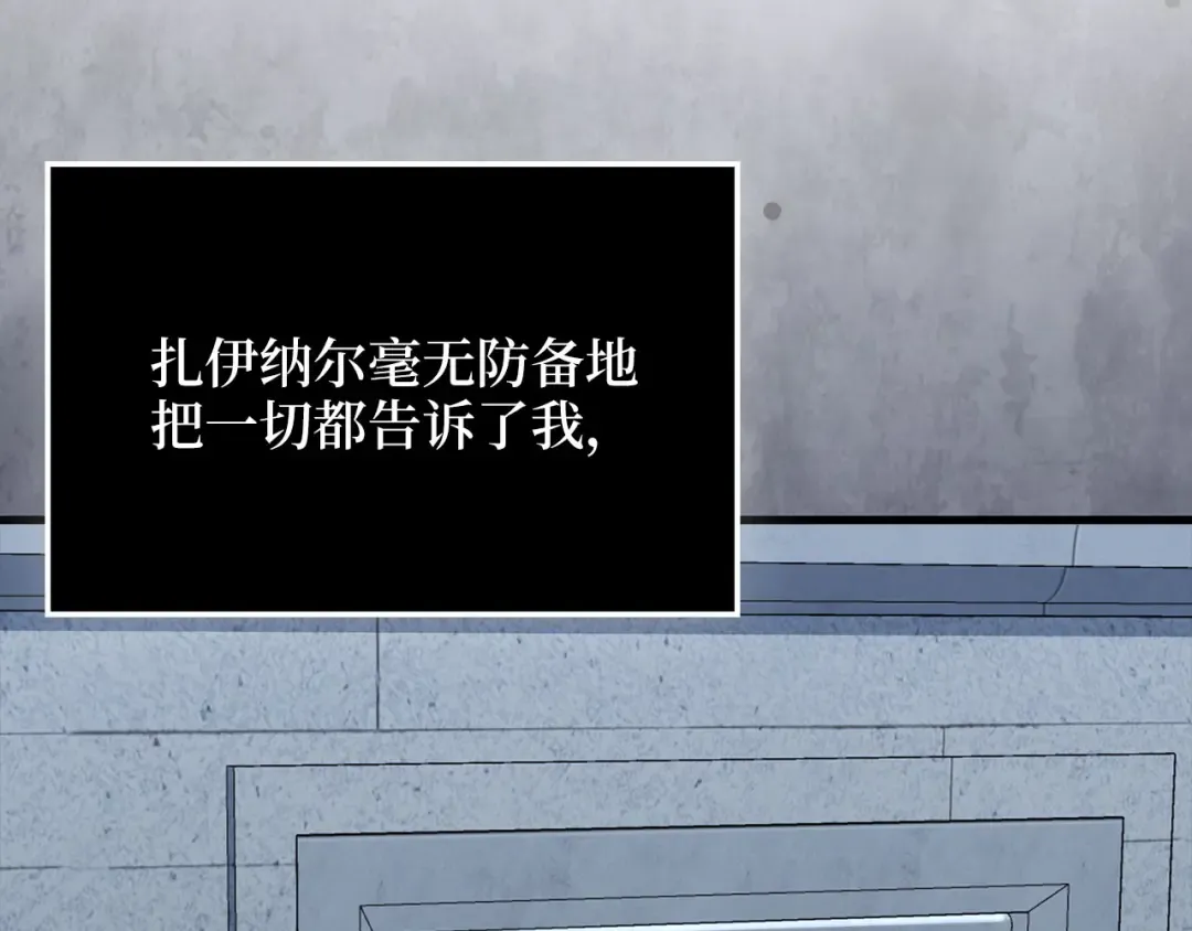 第179话 新挑战！自然境 第70页