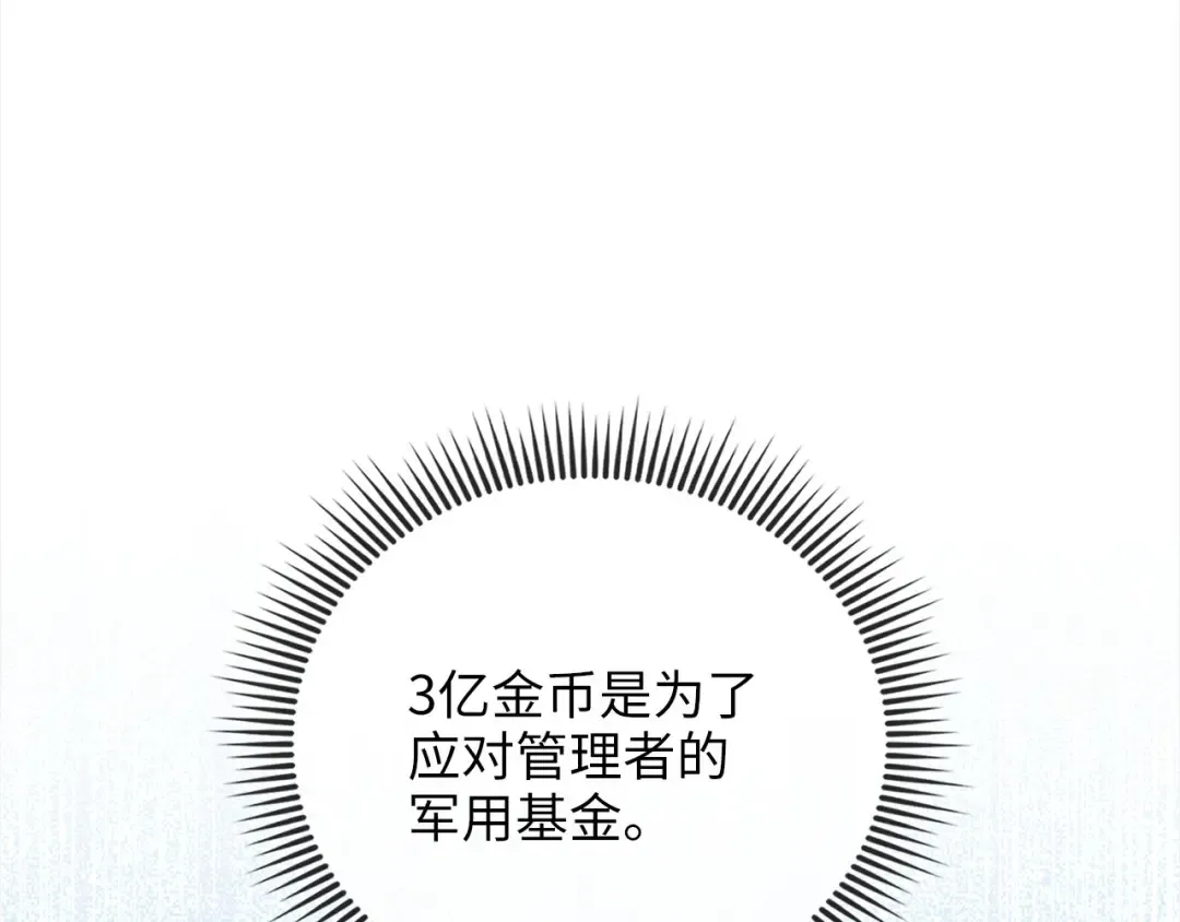 第179话 新挑战！自然境 第73页