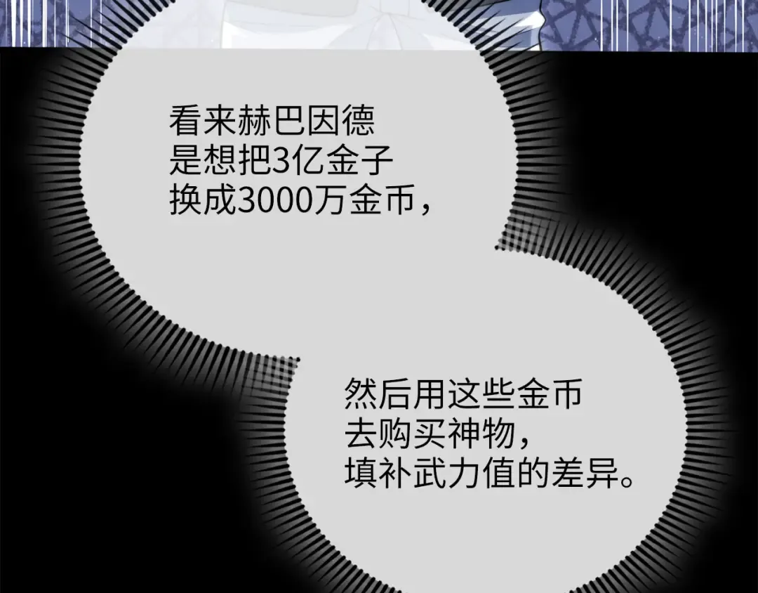 第179话 新挑战！自然境 第76页