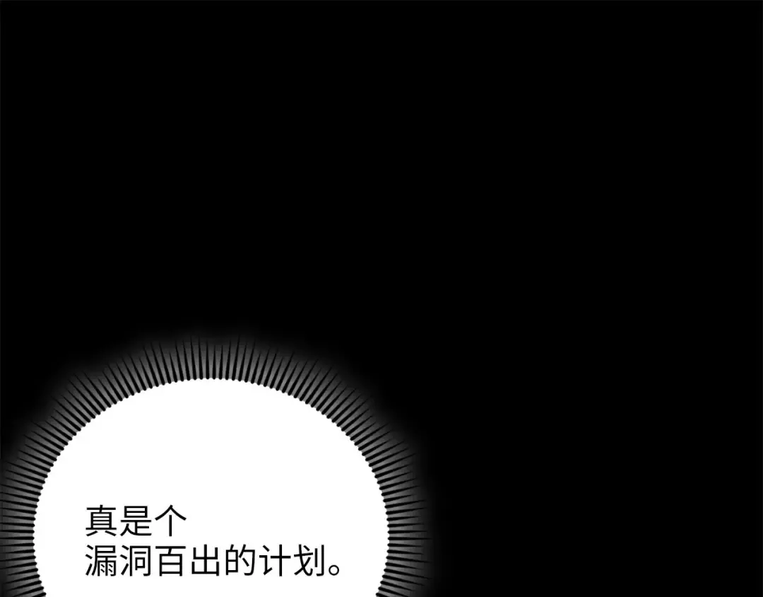 第179话 新挑战！自然境 第78页