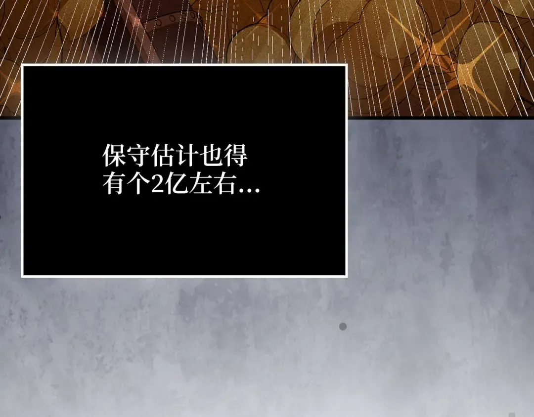 第179话 新挑战！自然境 第84页