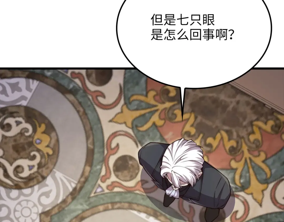 第179话 新挑战！自然境 第89页