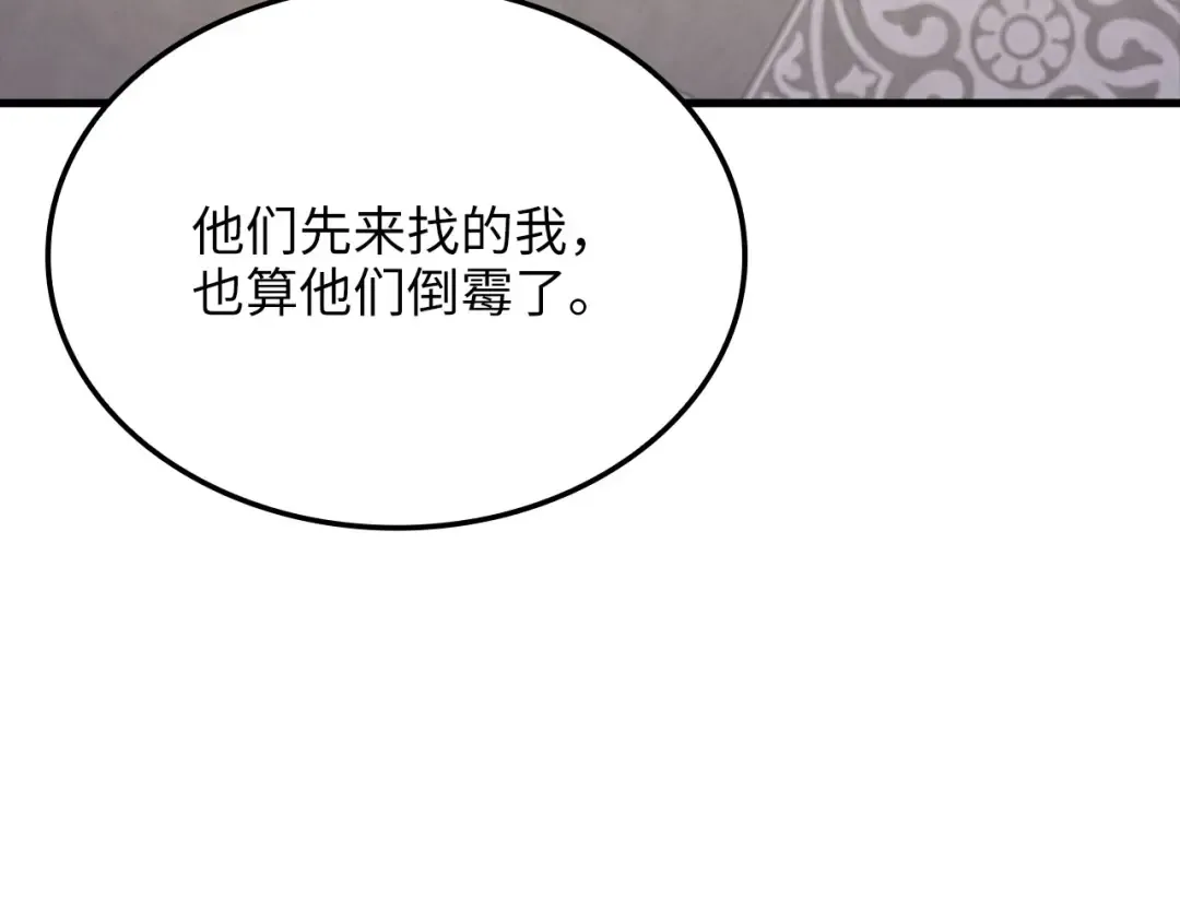 第179话 新挑战！自然境 第91页
