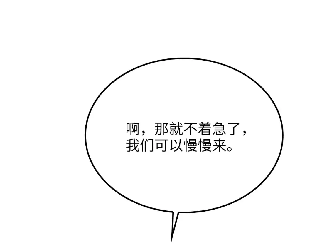 第179话 新挑战！自然境 第92页